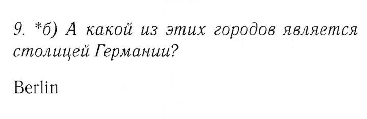 Скан решения номера 67