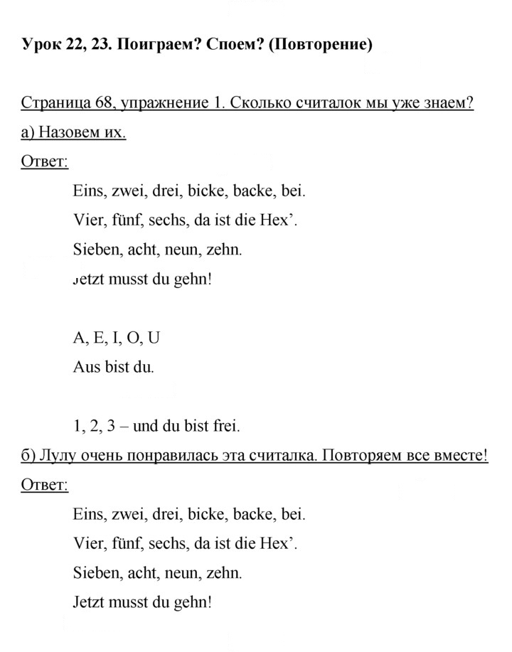 Скан решения номера 68