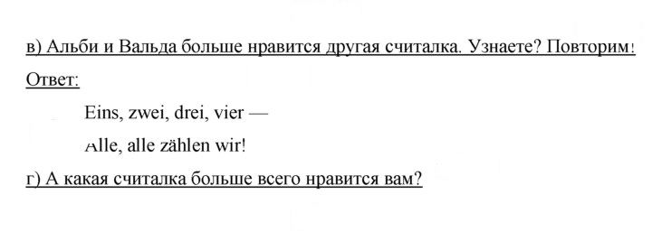 Скан решения номера 68