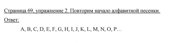 Скан решения номера 69