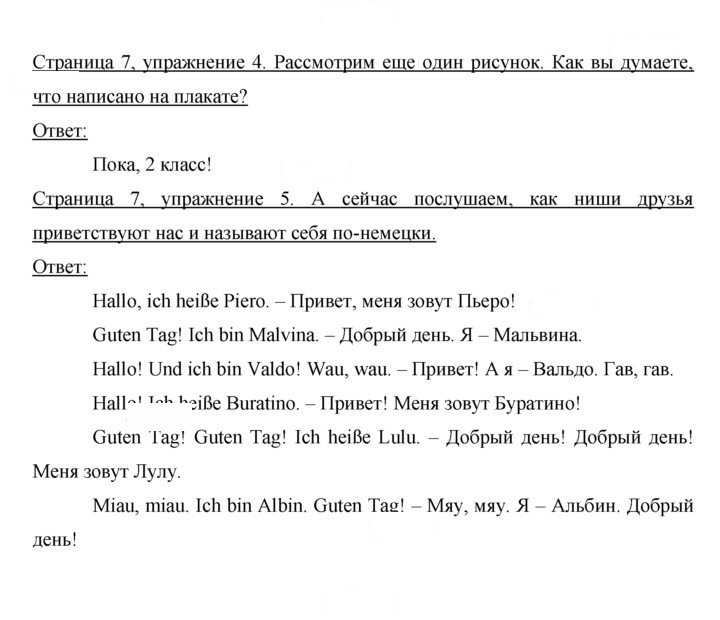 Скан решения номера 7