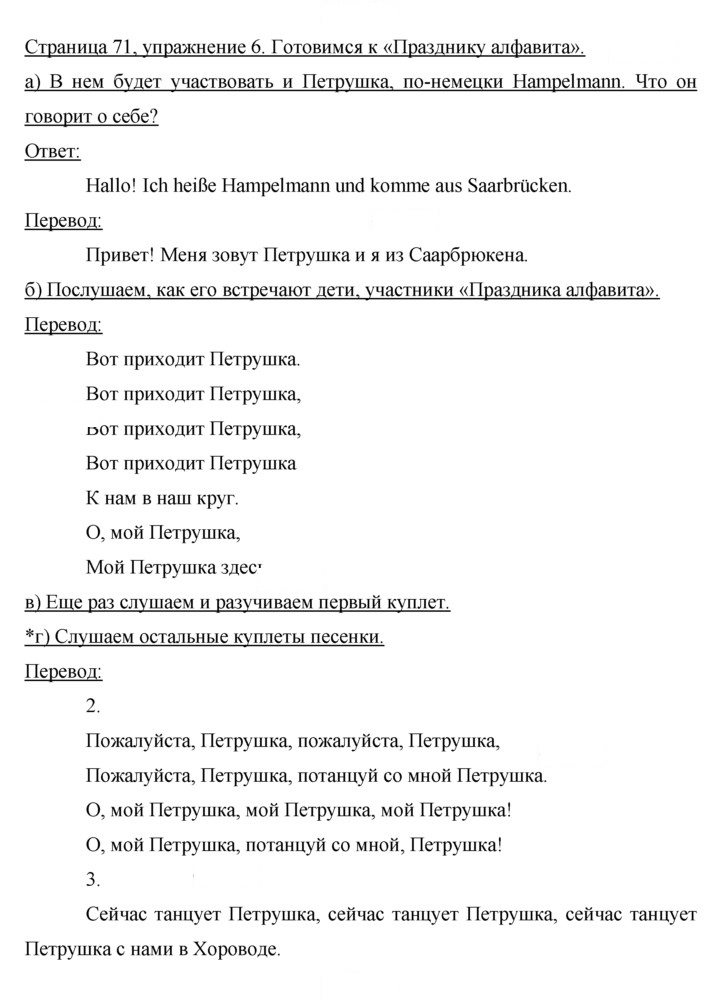 Скан решения номера 71