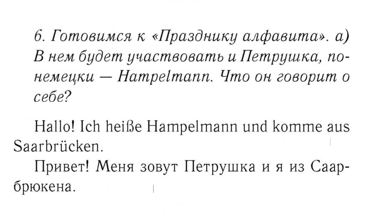 Скан решения номера 71