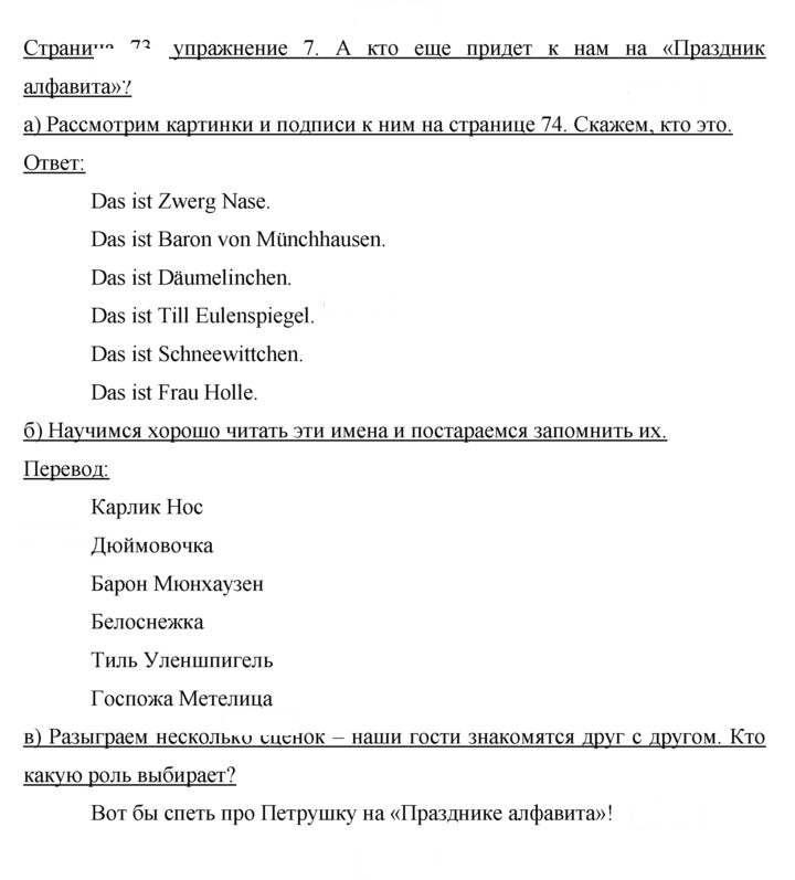 Скан решения номера 73