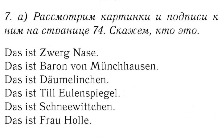 Скан решения номера 73