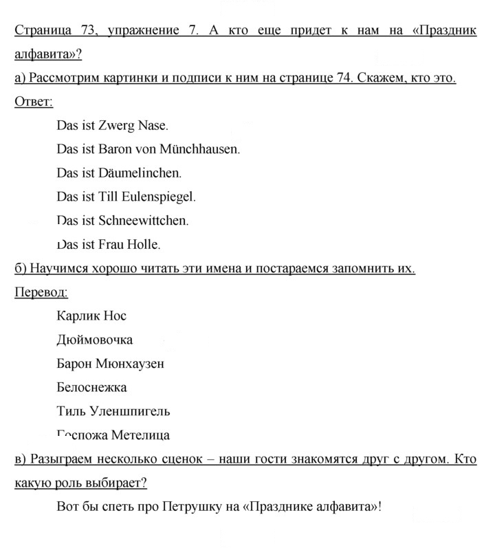 Скан решения номера 74