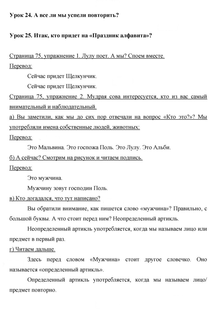Скан решения номера 75