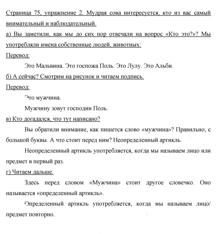 Скан решения номера 76