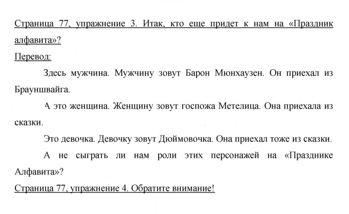 Скан решения номера 77