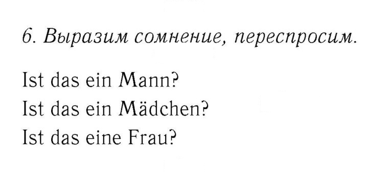 Скан решения номера 78