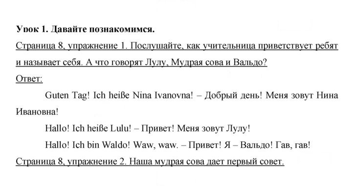 Скан решения номера 8