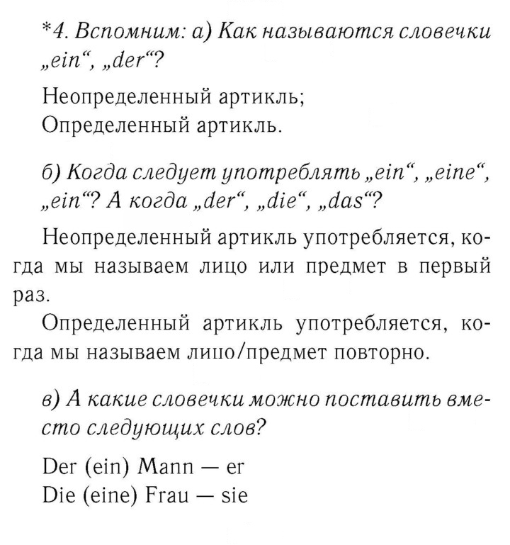 Скан решения номера 81