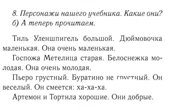 Скан решения номера 83