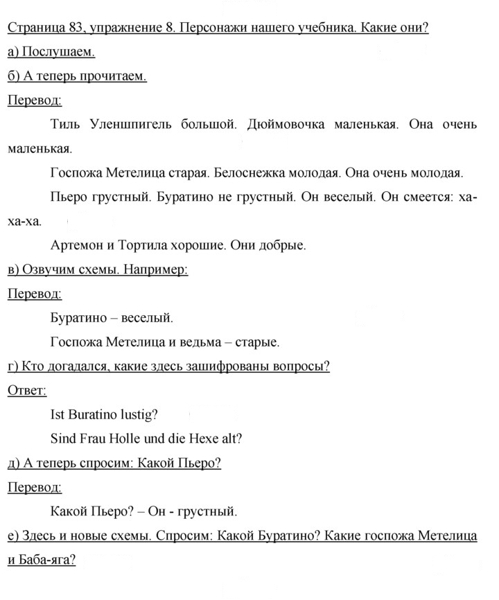 Скан решения номера 84