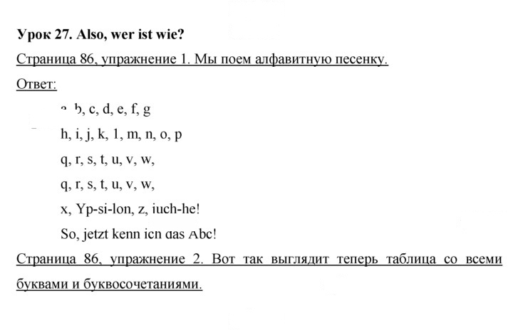 Скан решения номера 86