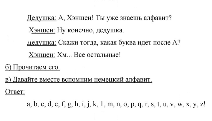 Скан решения номера 87