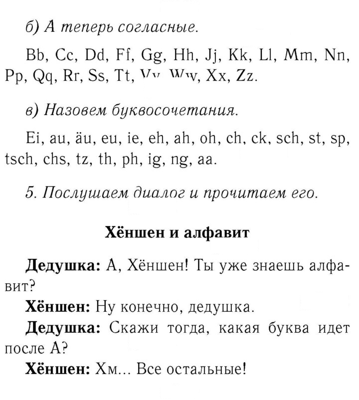 Скан решения номера 87