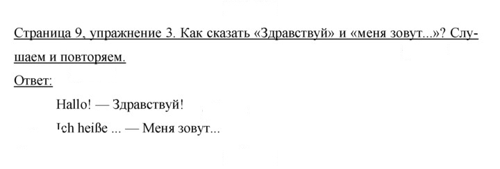Скан решения номера 9