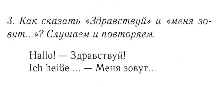 Скан решения номера 9