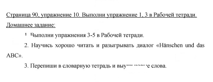 Скан решения номера 90