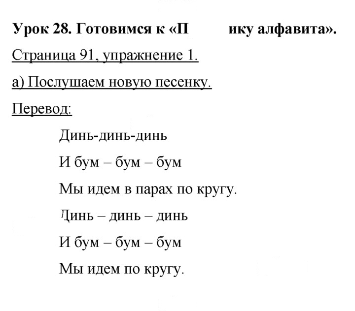 Скан решения номера 91