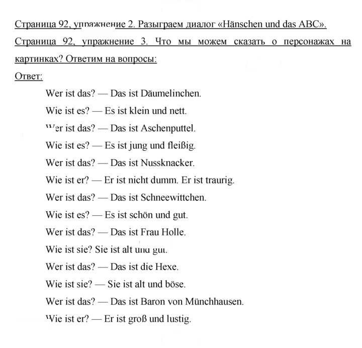 Скан решения номера 92