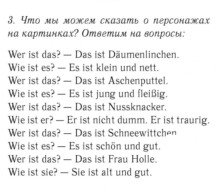 Скан решения номера 92