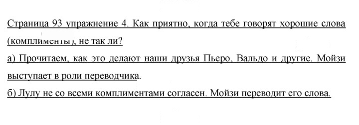 Скан решения номера 93-94
