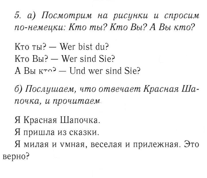 Скан решения номера 95