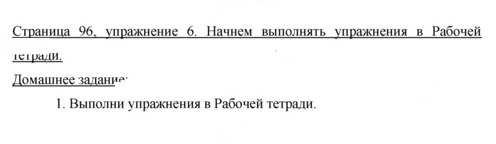 Скан решения номера 96