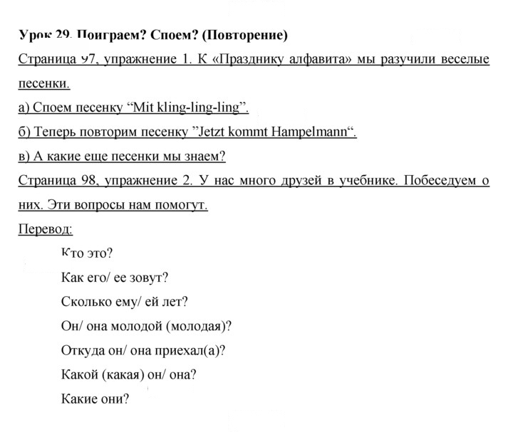 Скан решения номера 97