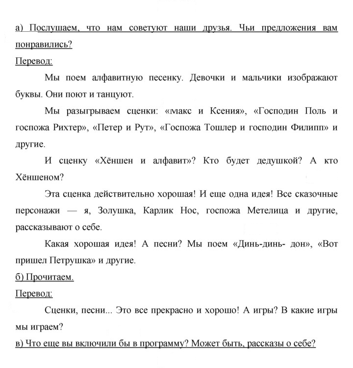 Скан решения номера 98