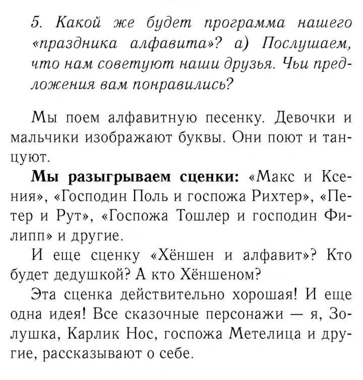 Скан решения номера 98