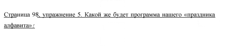 Скан решения номера 99