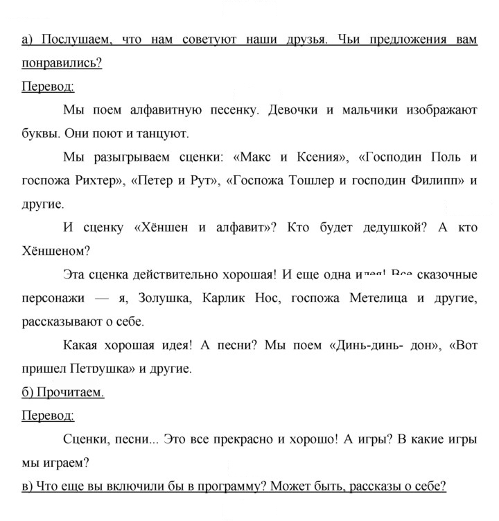Скан решения номера 99