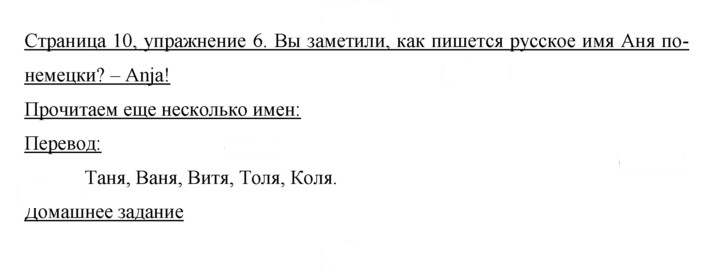 Скан решения номера 10