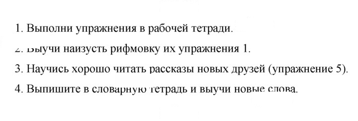 Скан решения номера 10