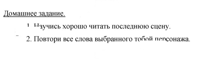 Скан решения номера 101