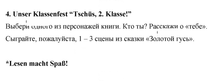 Скан решения номера 102