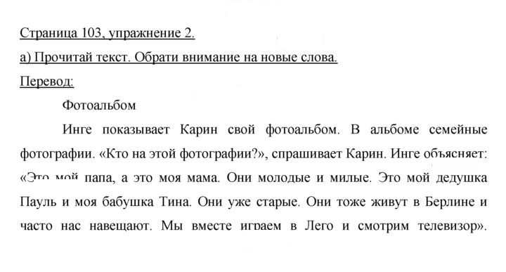 Скан решения номера 104