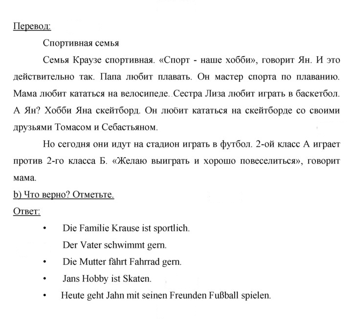 Скан решения номера 107
