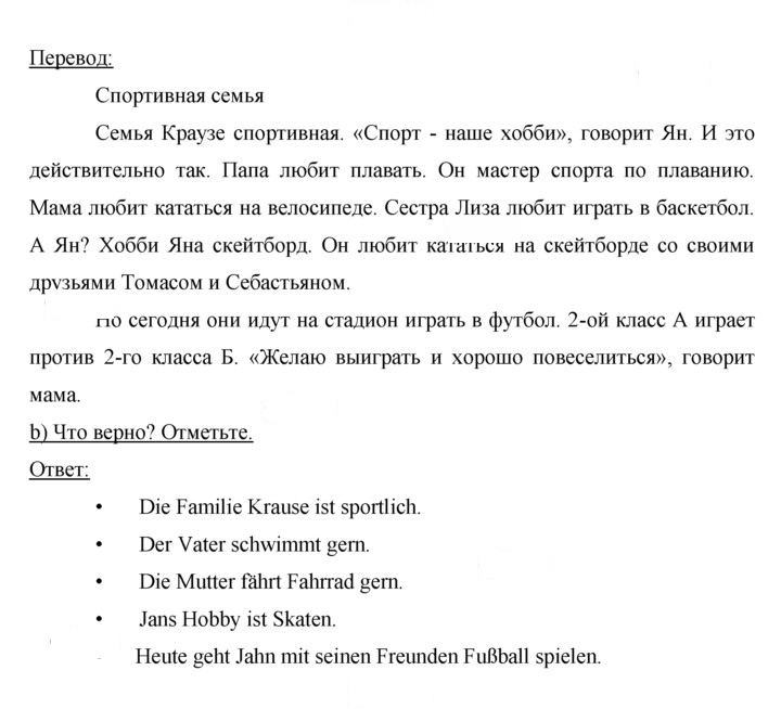 Скан решения номера 108