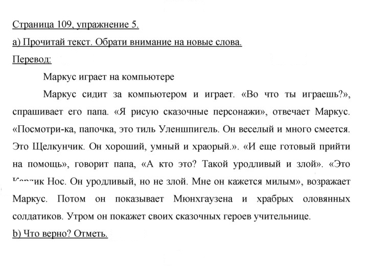 Скан решения номера 110