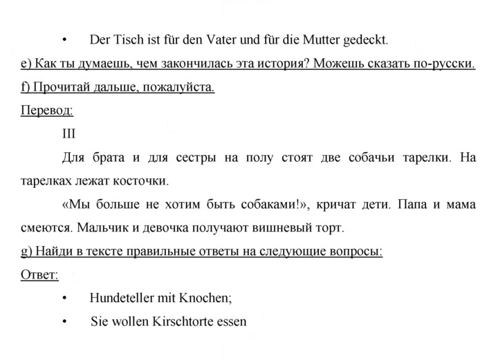 Скан решения номера 111