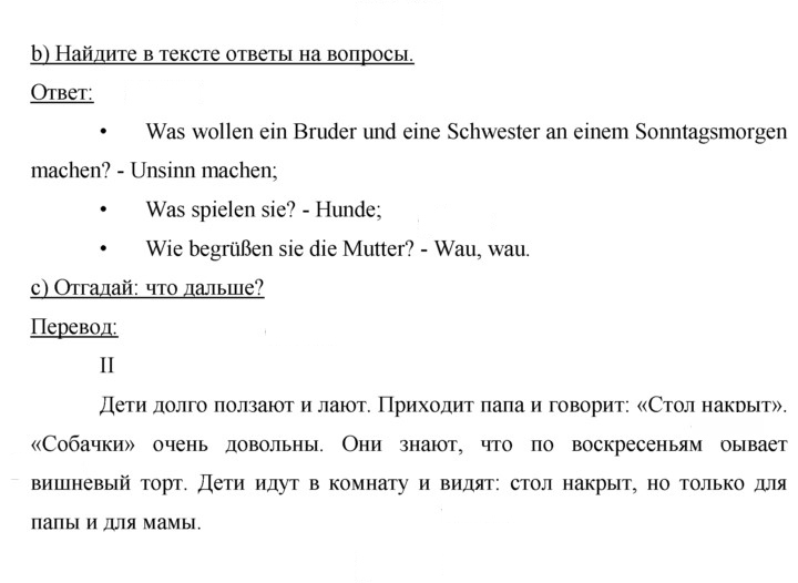 Скан решения номера 112