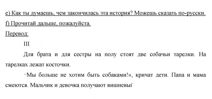 Скан решения номера 114