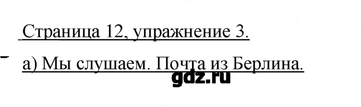 Скан решения номера 12