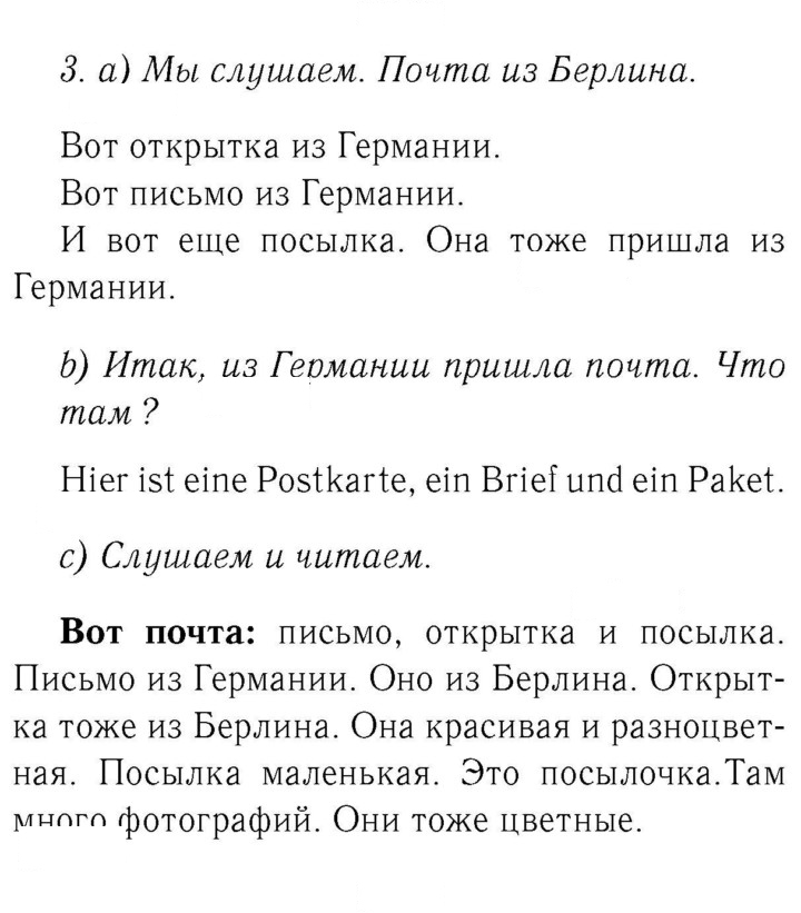 Скан решения номера 12