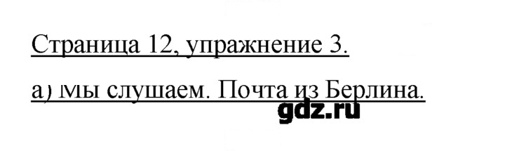 Скан решения номера 13