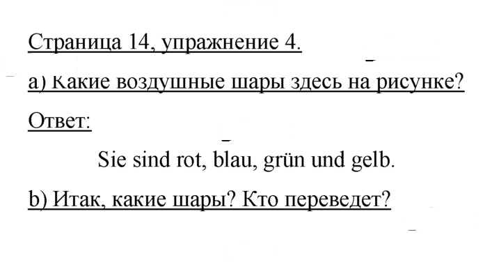 Скан решения номера 14